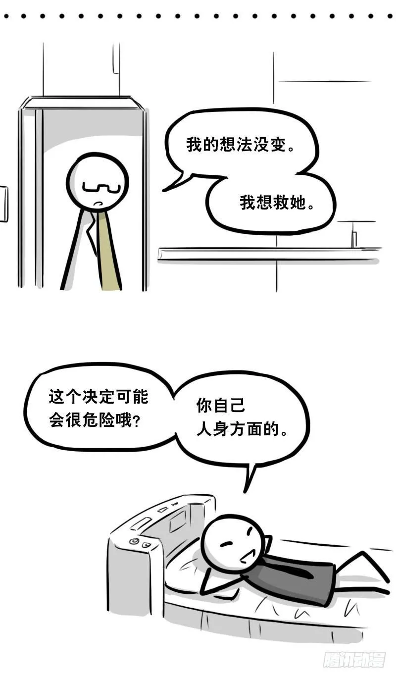 321 实验体（上） 第114页