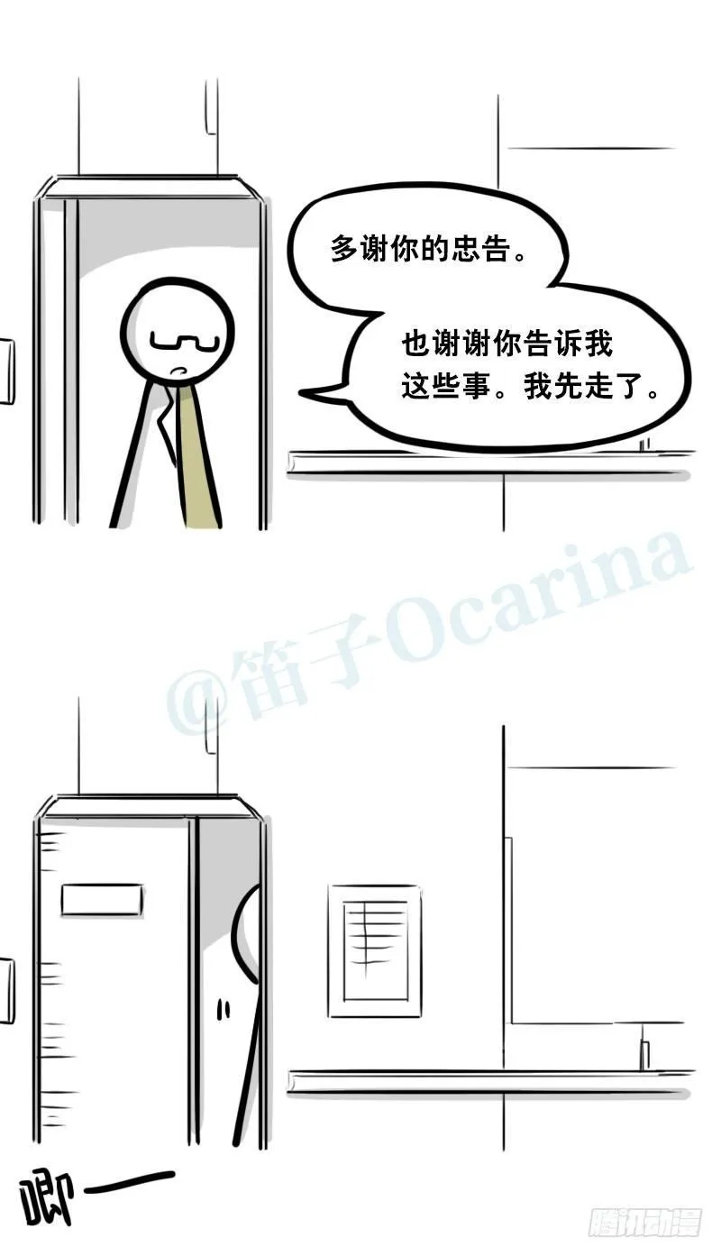 321 实验体（上） 第115页