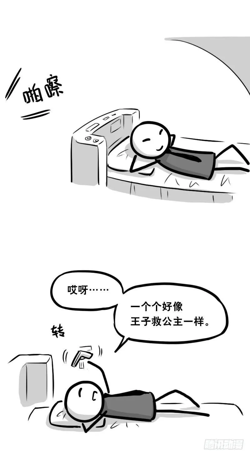 321 实验体（上） 第116页