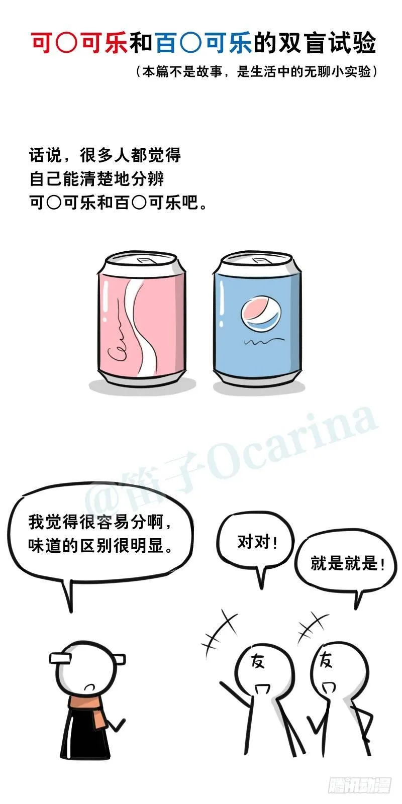 320 双盲试验 第2页