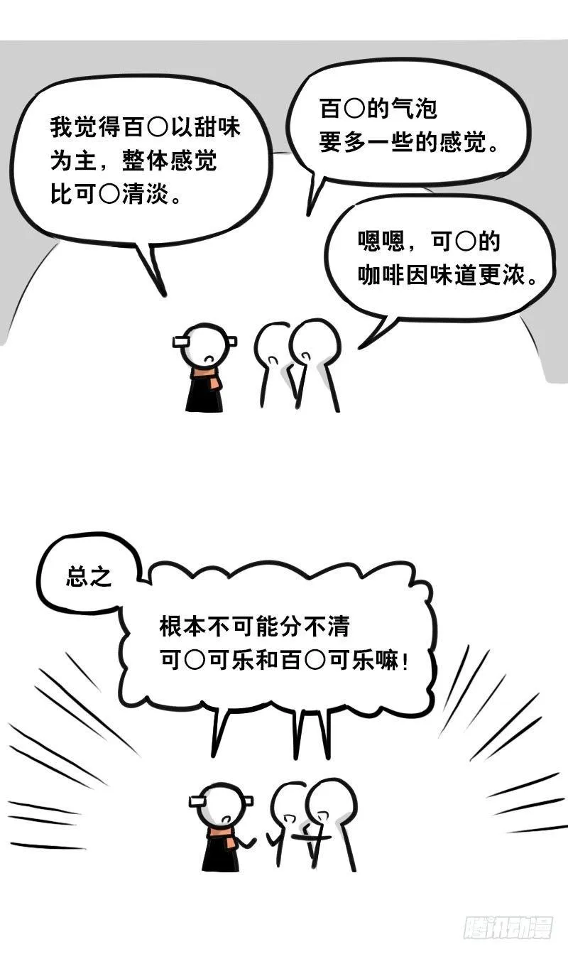 320 双盲试验 第3页