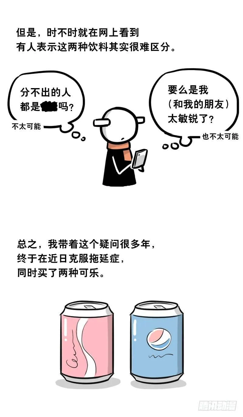 320 双盲试验 第4页