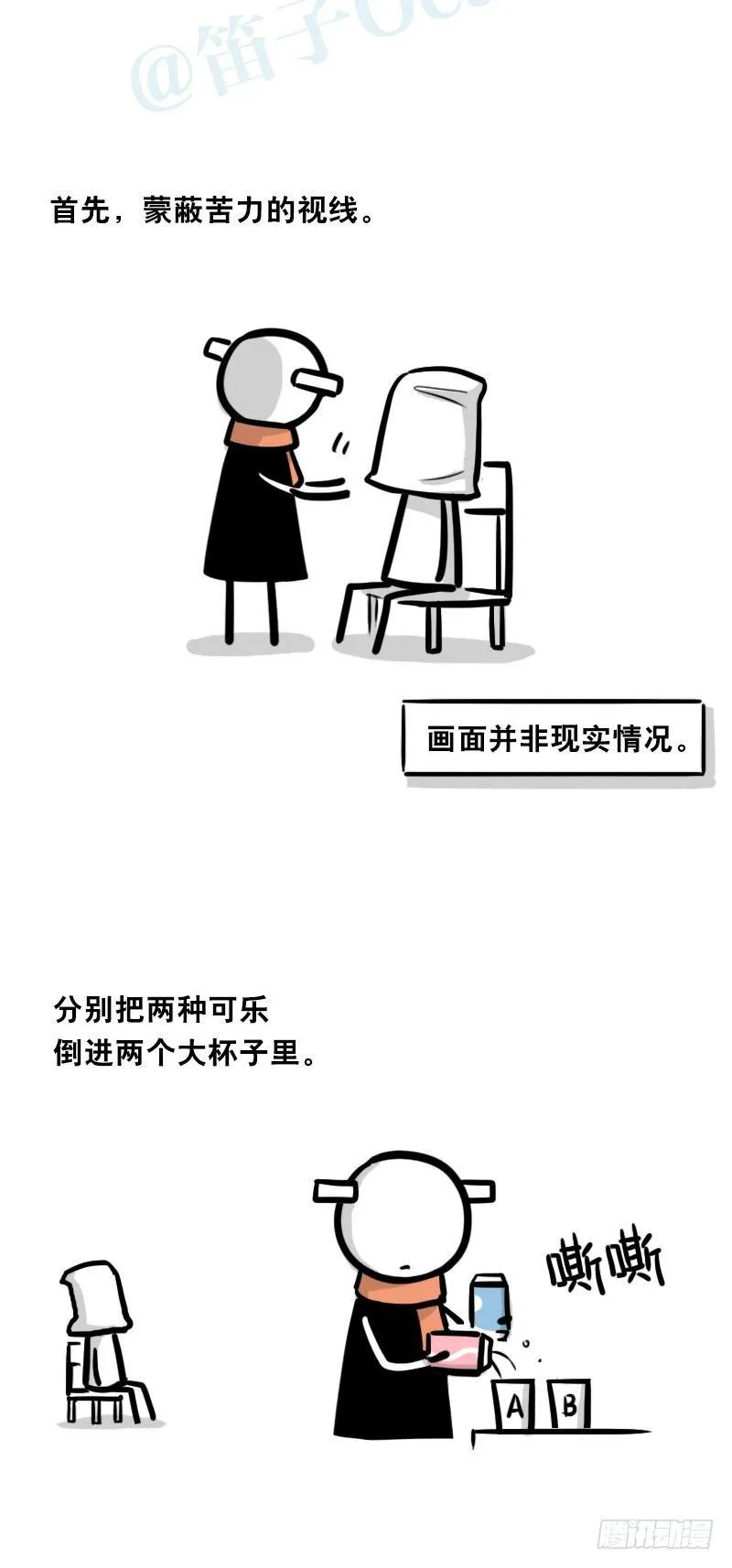 320 双盲试验 第6页
