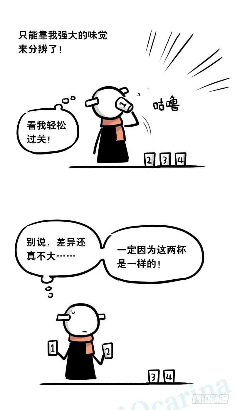 320 双盲试验 第12页