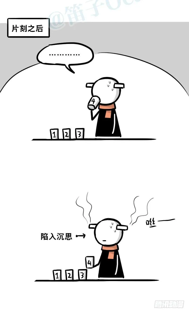 320 双盲试验 第13页