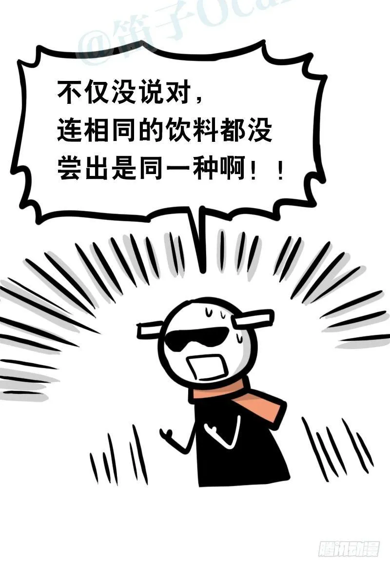 320 双盲试验 第16页