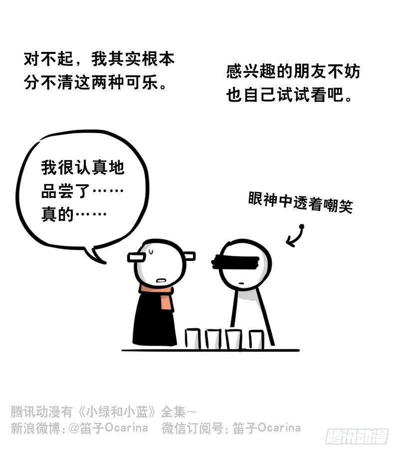 320 双盲试验 第17页