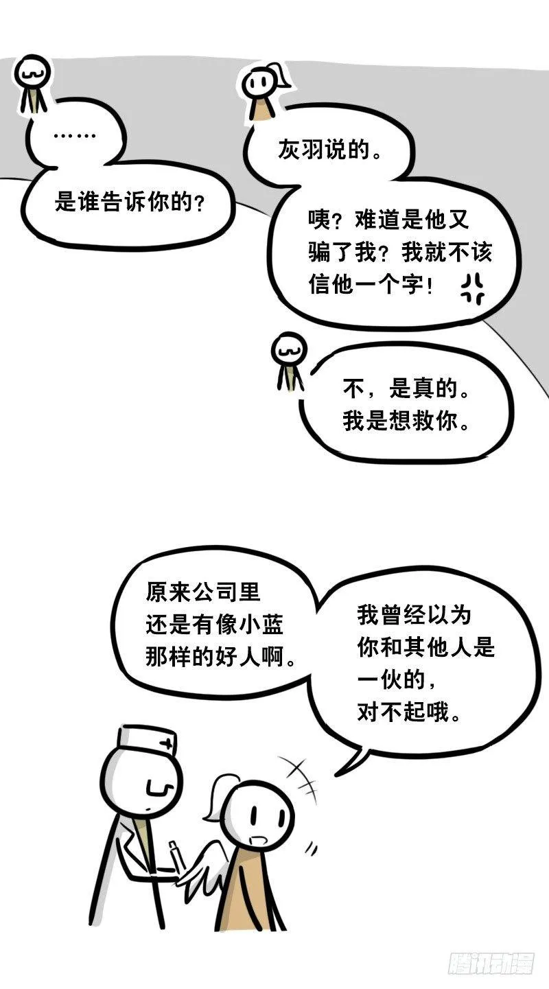 322 实验体（下） 第3页