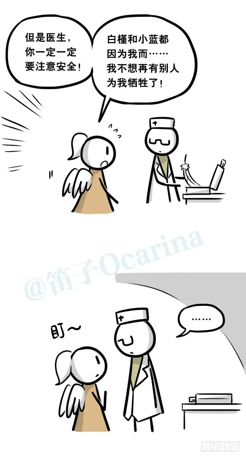 322 实验体（下） 第4页