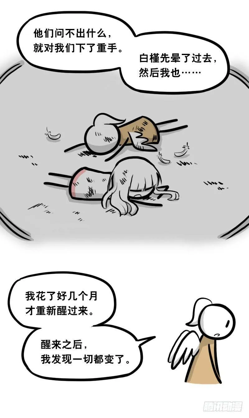 322 实验体（下） 第8页