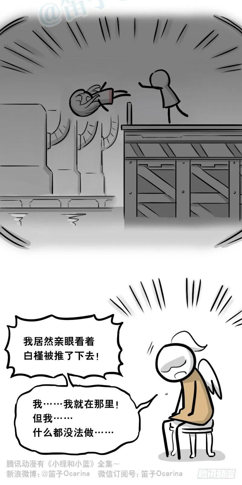 322 实验体（下） 第13页