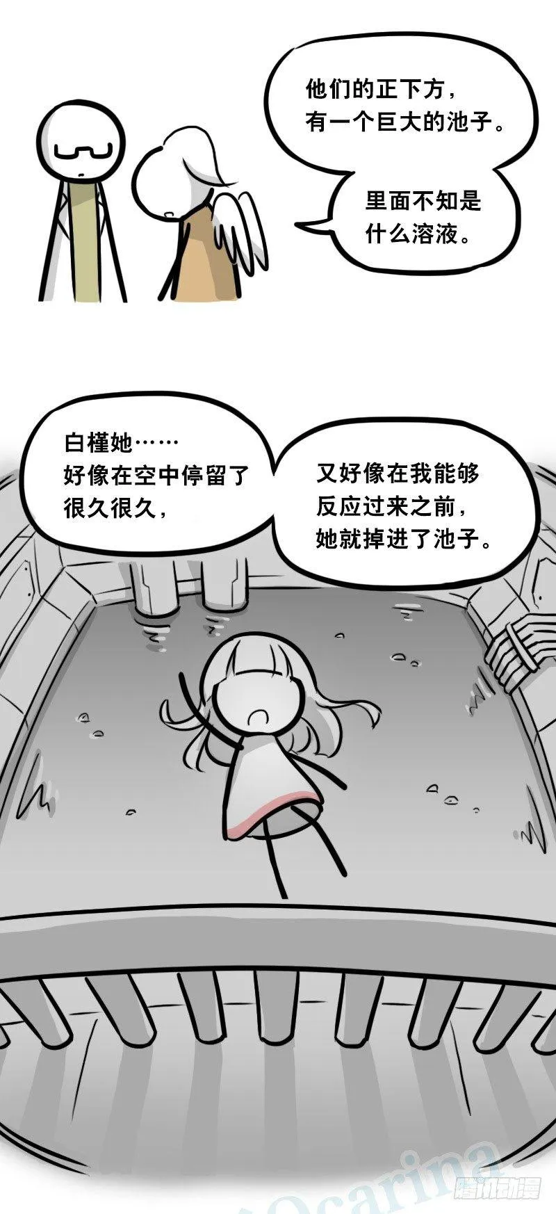 322 实验体（下） 第14页