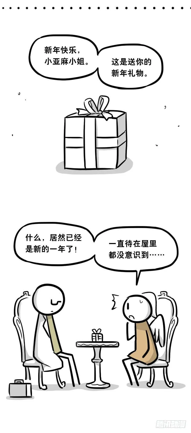 322 实验体（下） 第17页