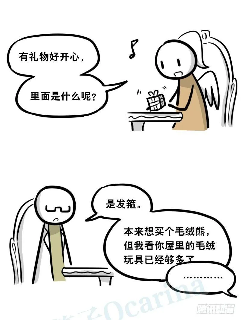 322 实验体（下） 第18页