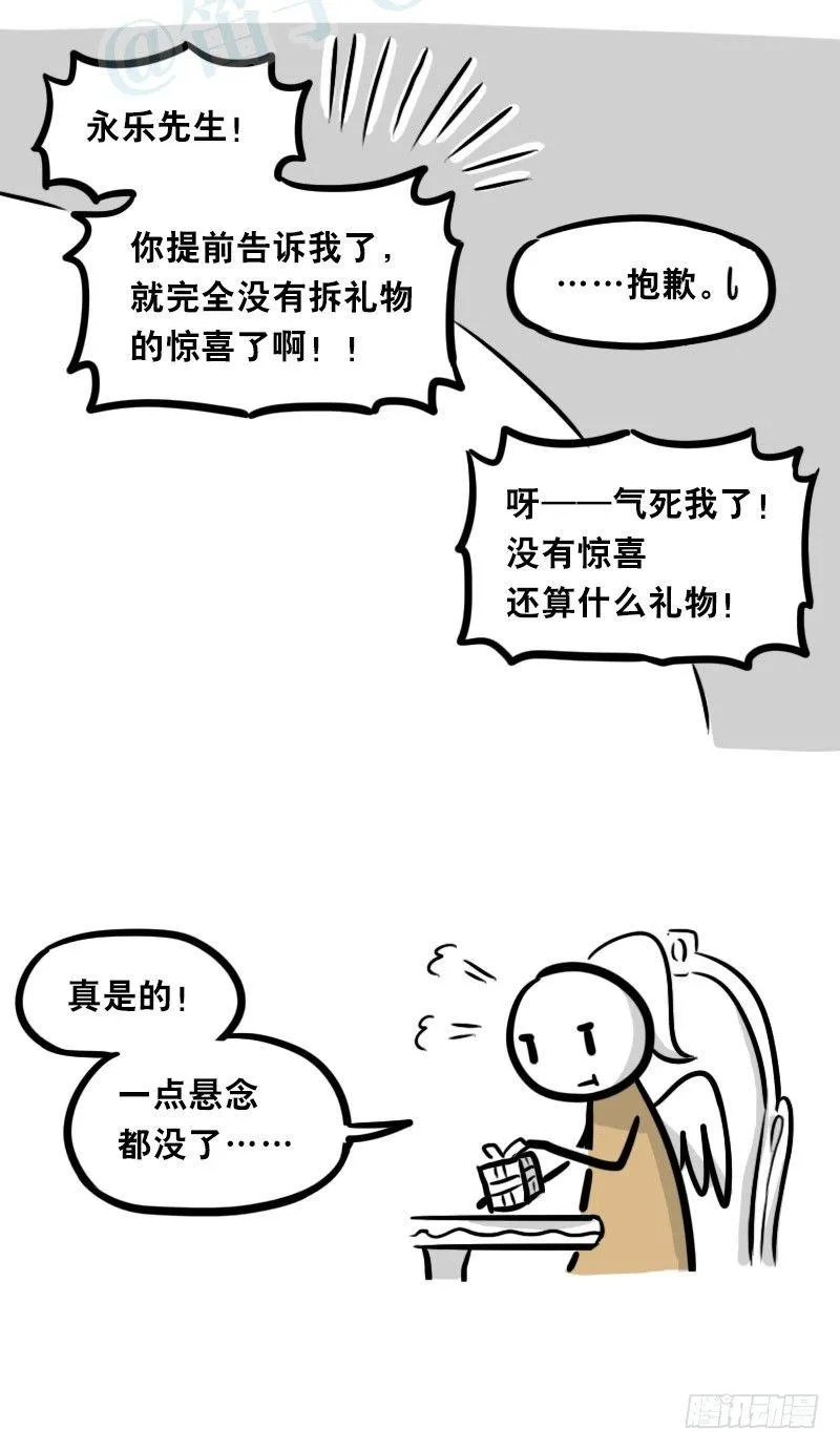 322 实验体（下） 第19页