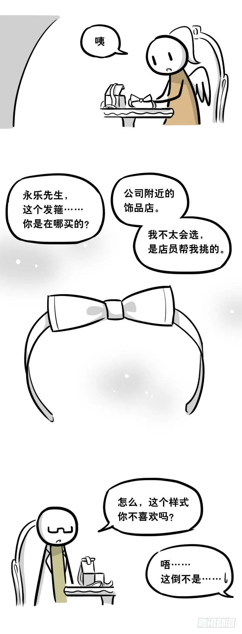 322 实验体（下） 第20页