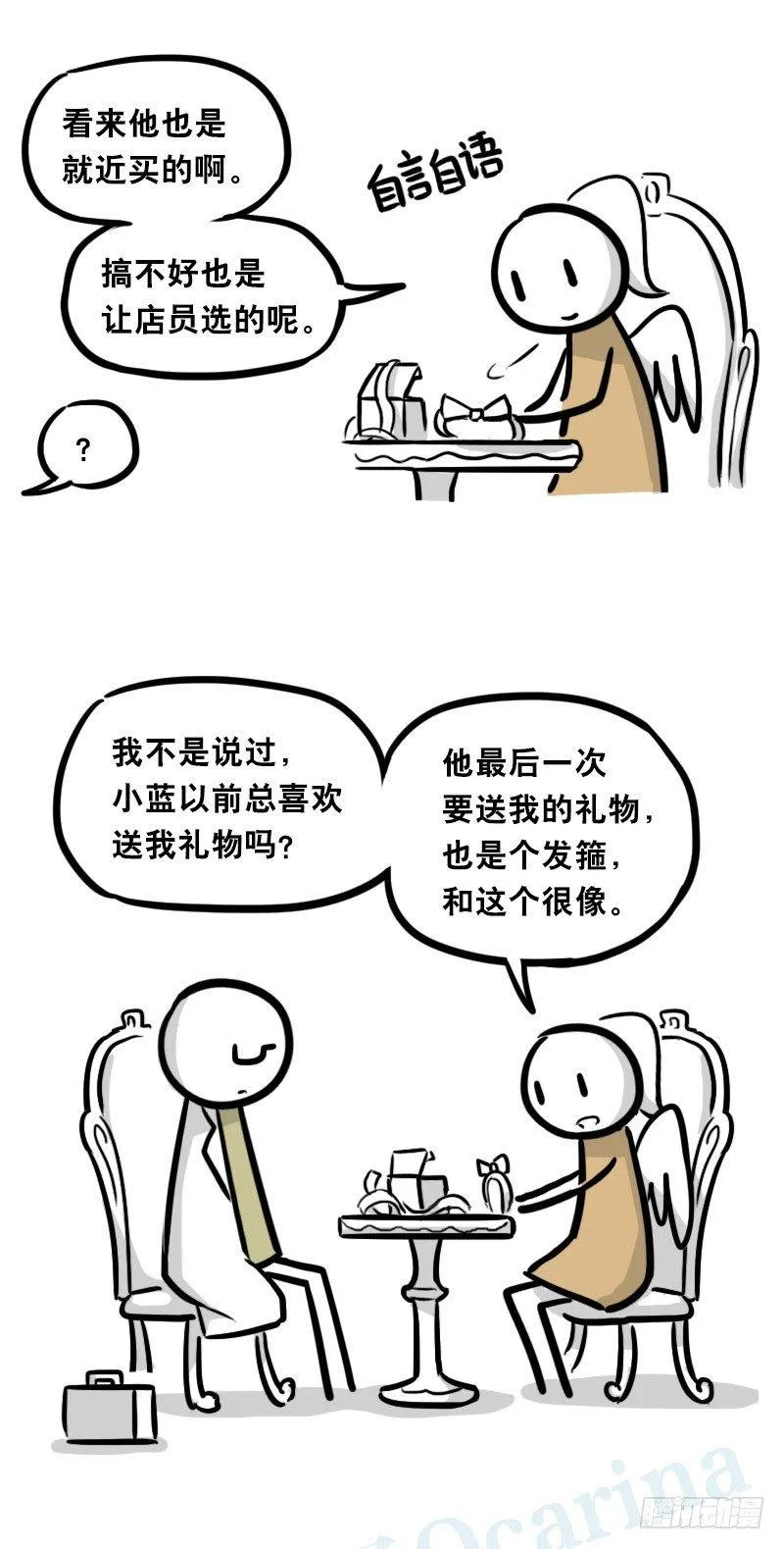 322 实验体（下） 第21页