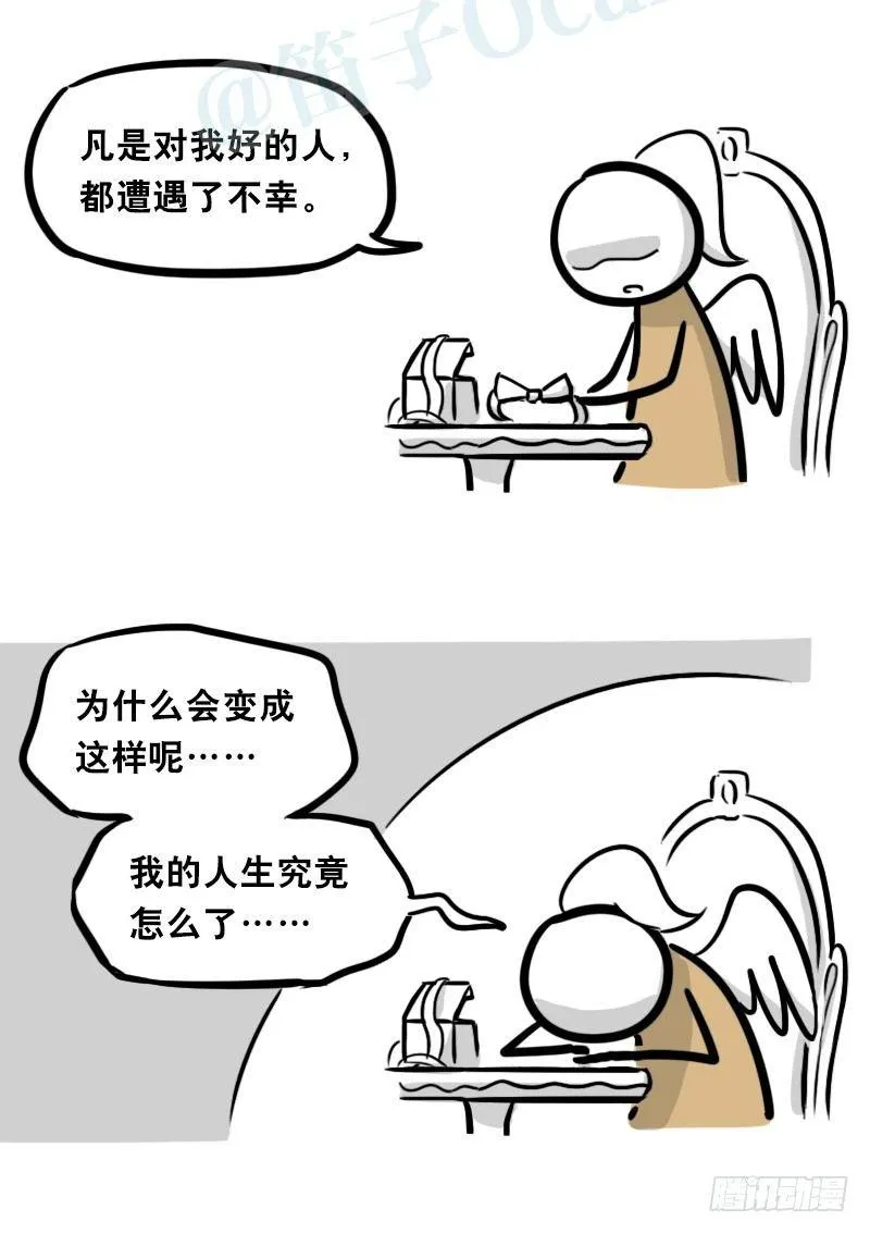 322 实验体（下） 第24页
