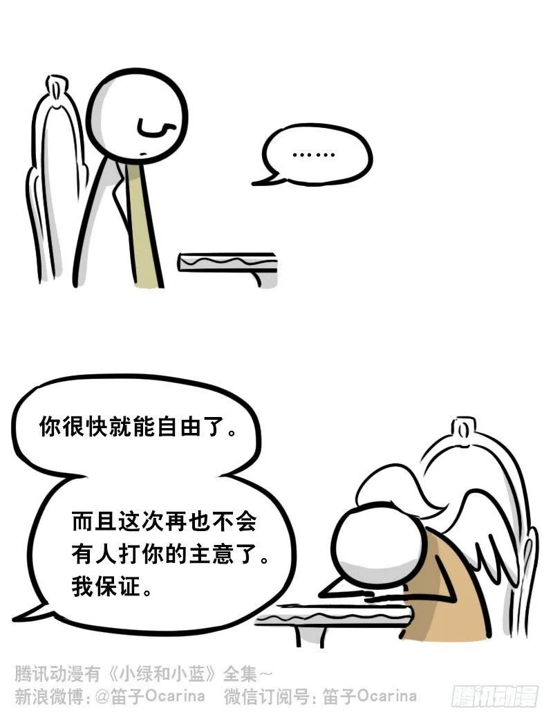 322 实验体（下） 第25页