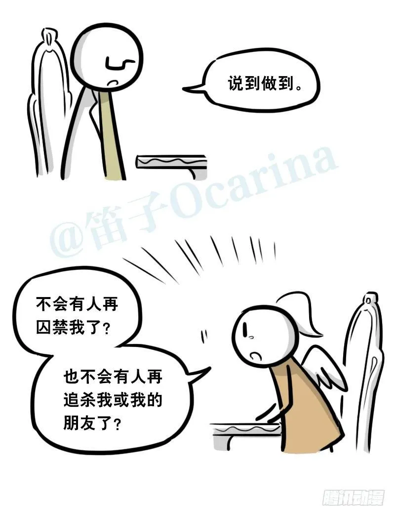322 实验体（下） 第27页