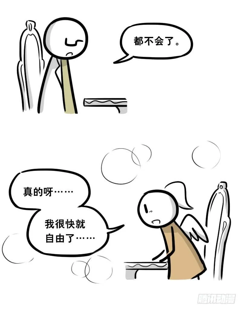 322 实验体（下） 第28页