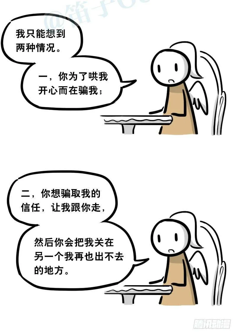 322 实验体（下） 第30页
