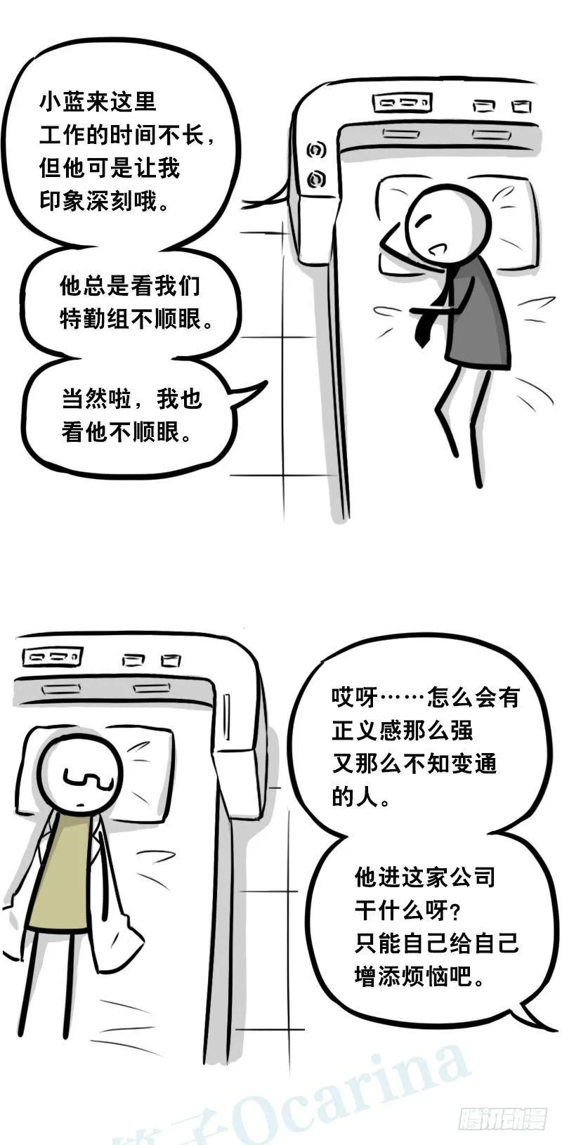 322 实验体（下） 第32页