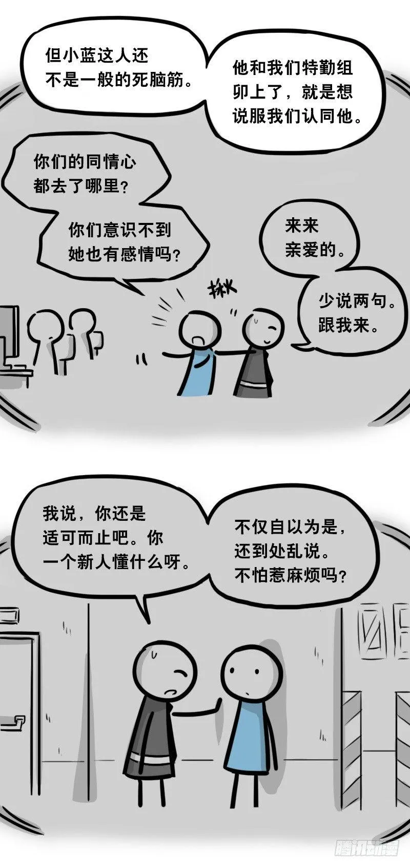 322 实验体（下） 第34页