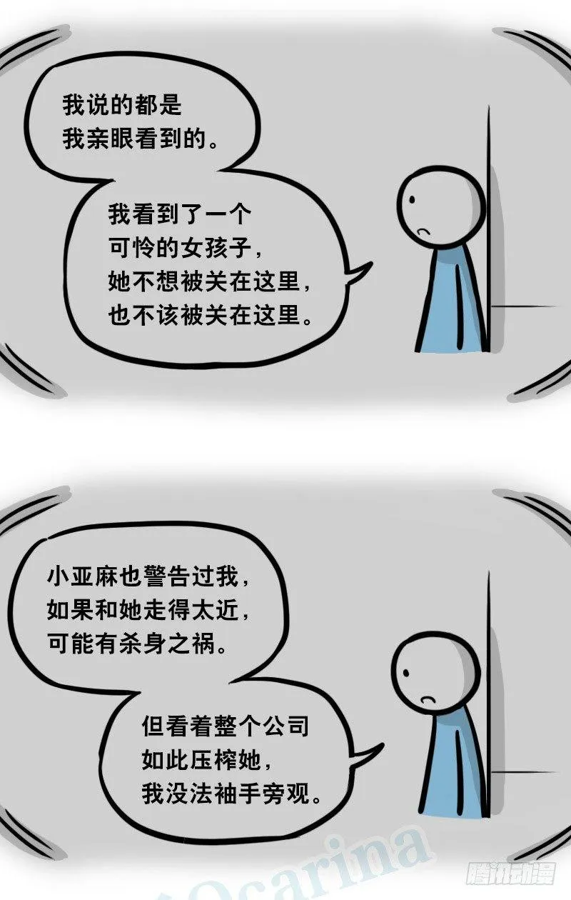 322 实验体（下） 第35页