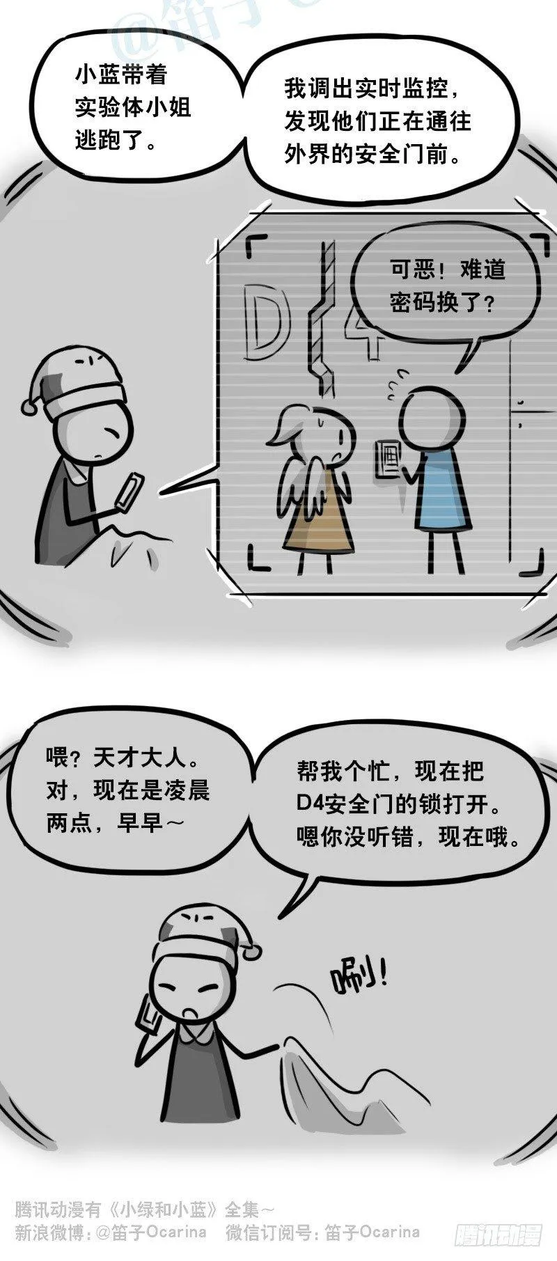322 实验体（下） 第38页