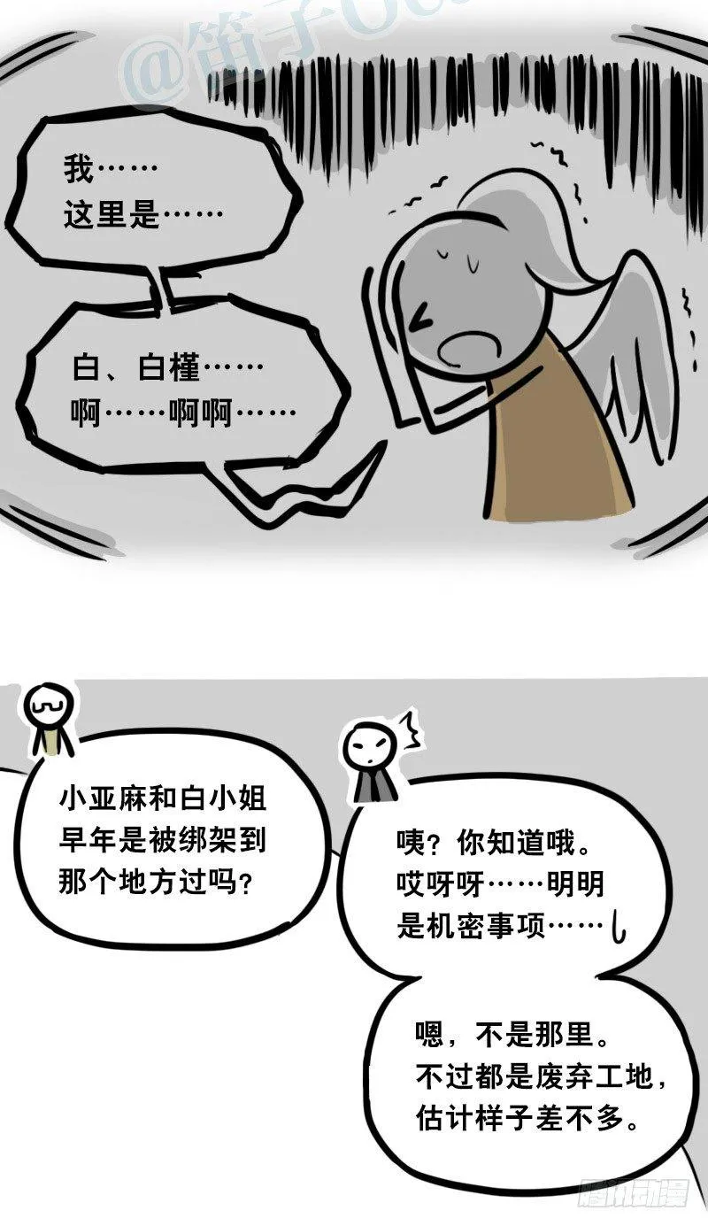 322 实验体（下） 第44页