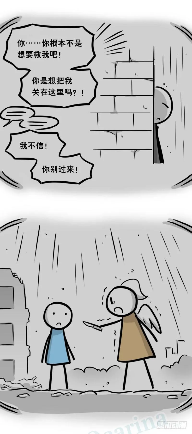 322 实验体（下） 第45页