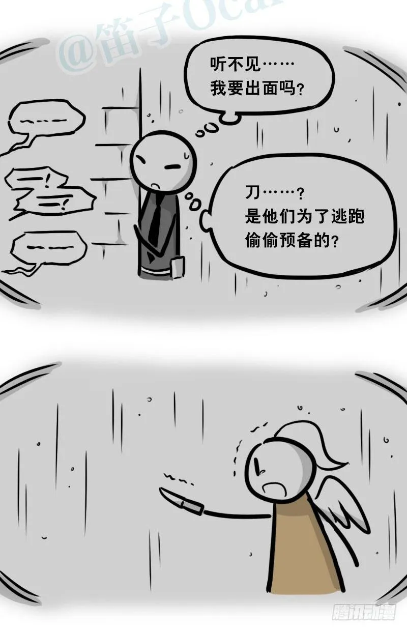 322 实验体（下） 第46页