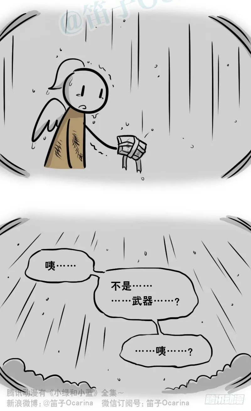 322 实验体（下） 第50页