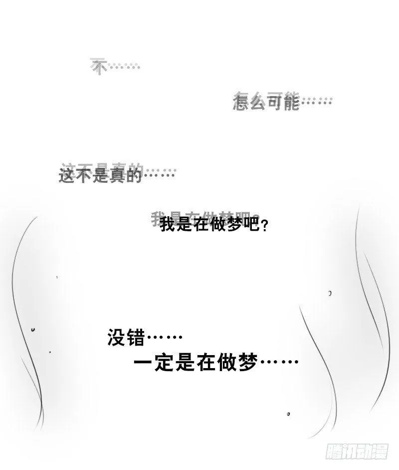 322 实验体（下） 第51页
