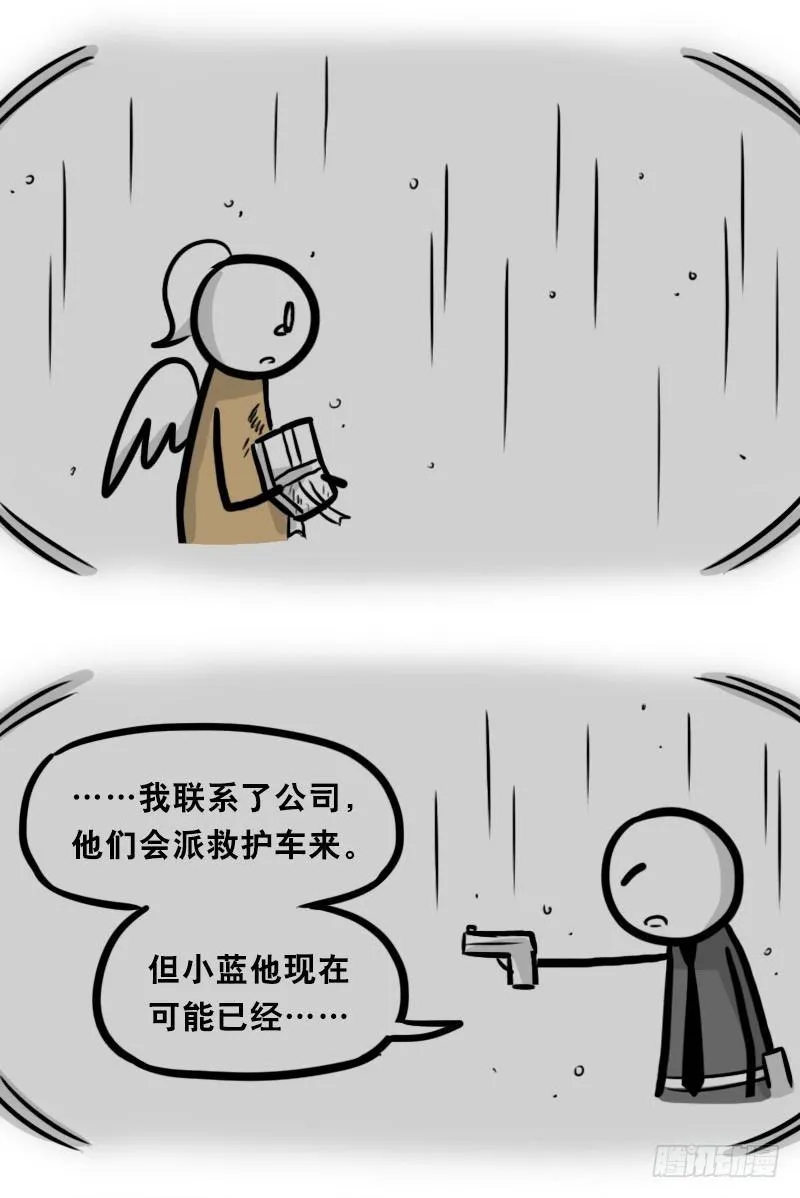 322 实验体（下） 第53页