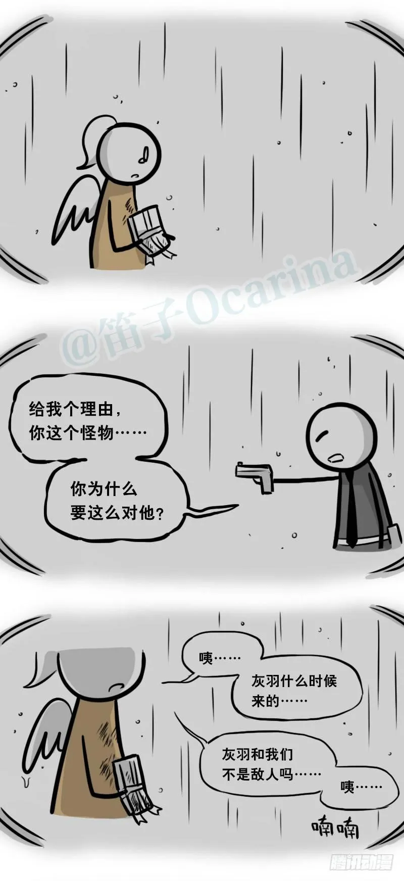 322 实验体（下） 第54页