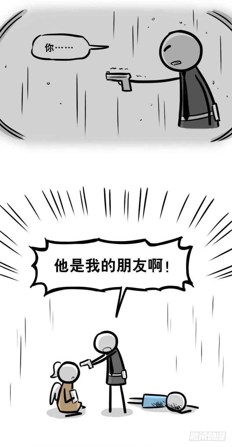 322 实验体（下） 第55页