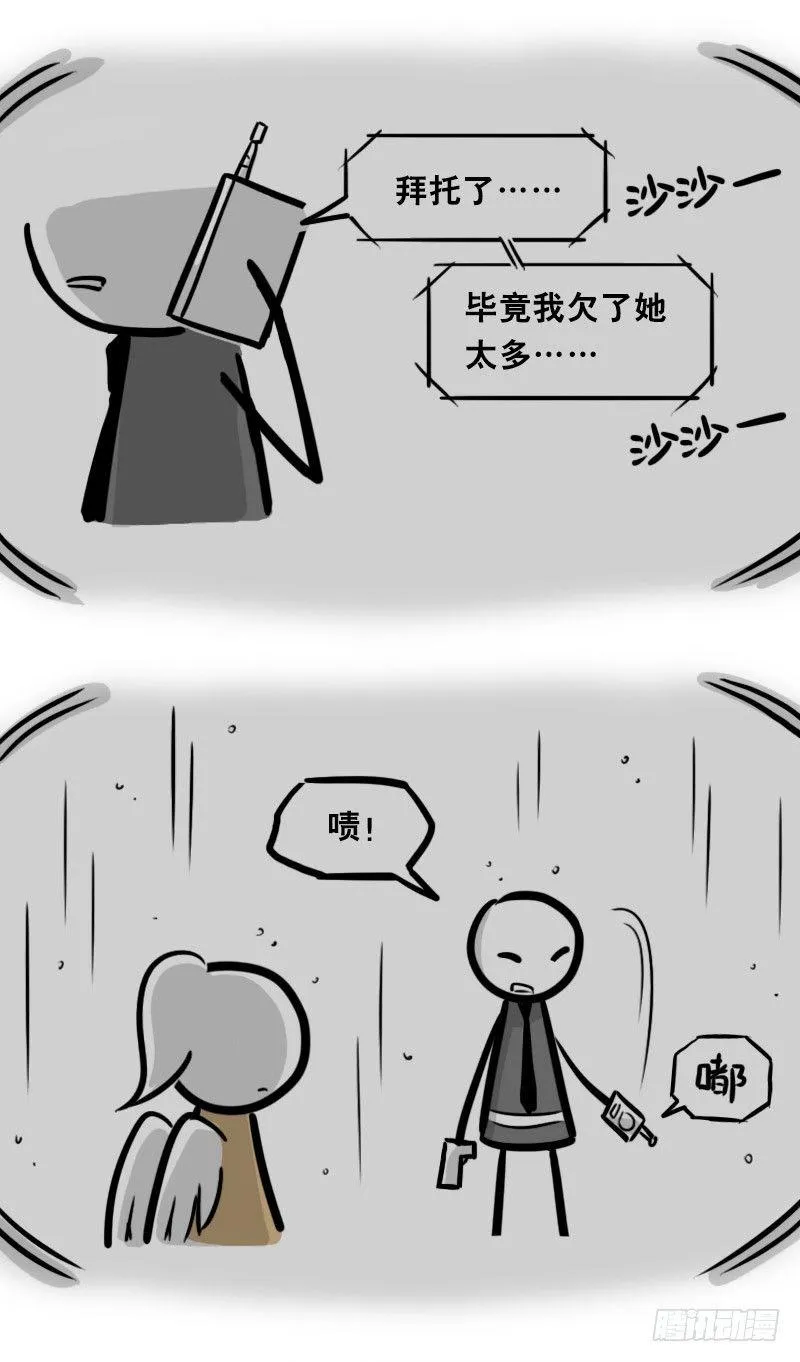 322 实验体（下） 第58页