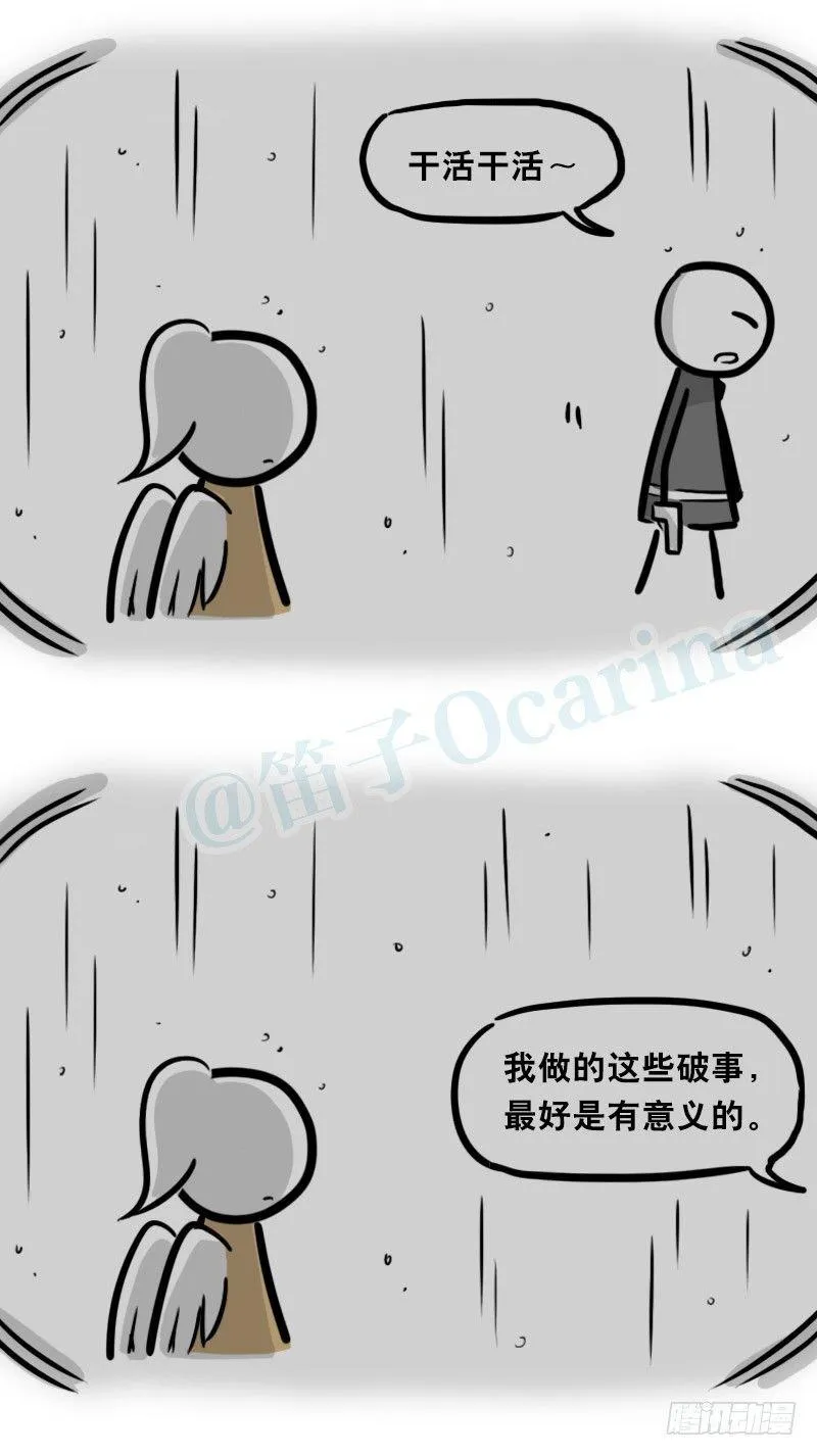 322 实验体（下） 第59页