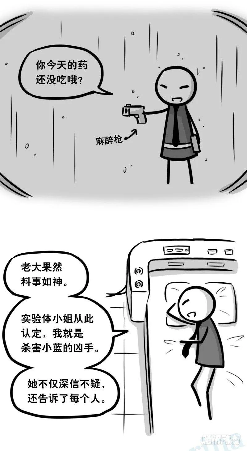 322 实验体（下） 第62页