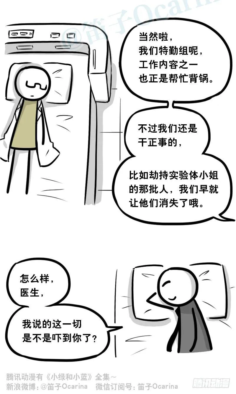 322 实验体（下） 第63页