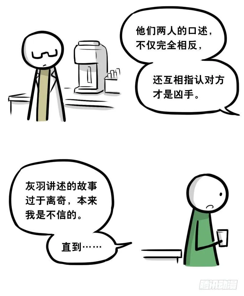 322 实验体（下） 第65页