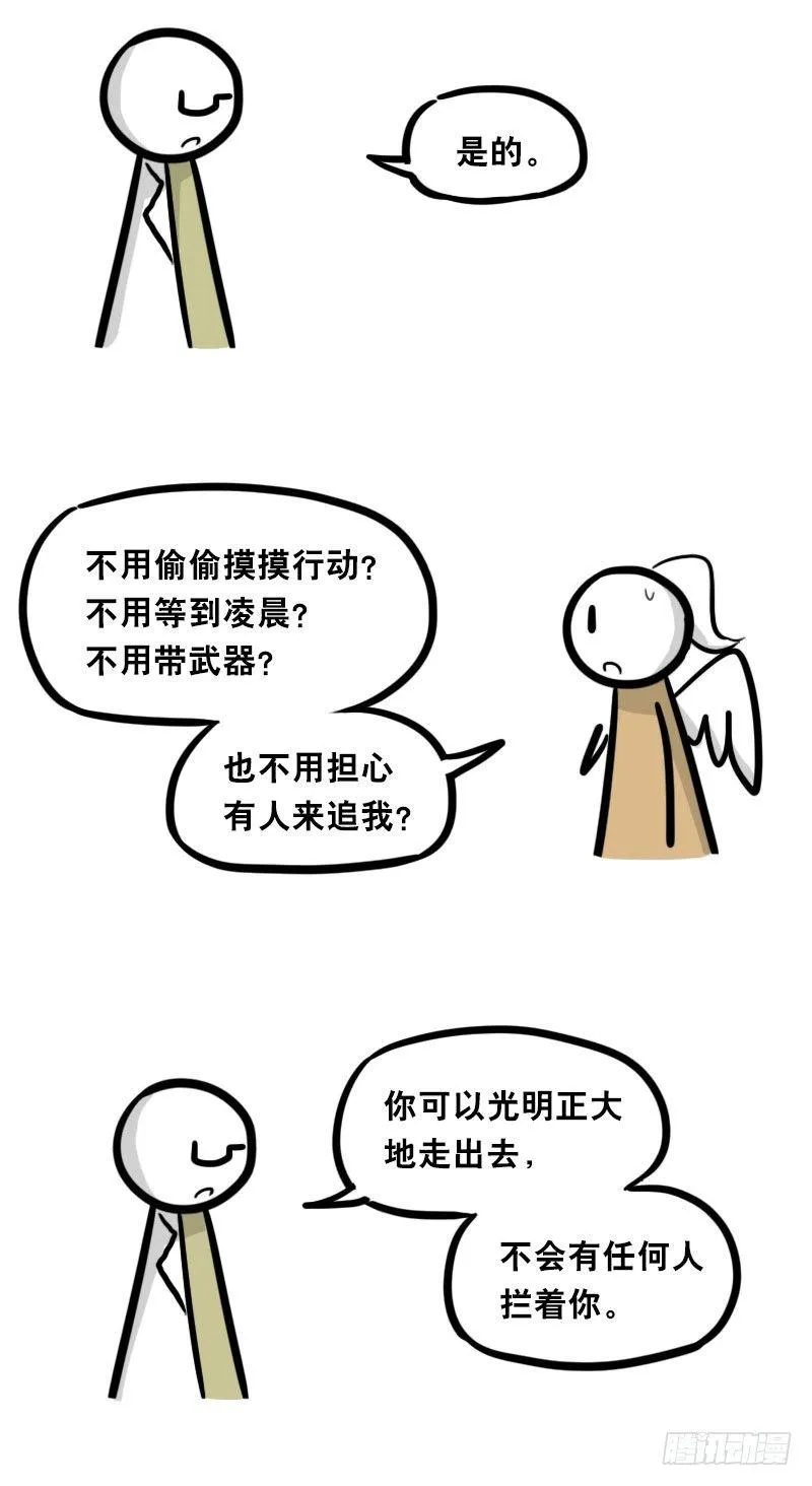 322 实验体（下） 第68页