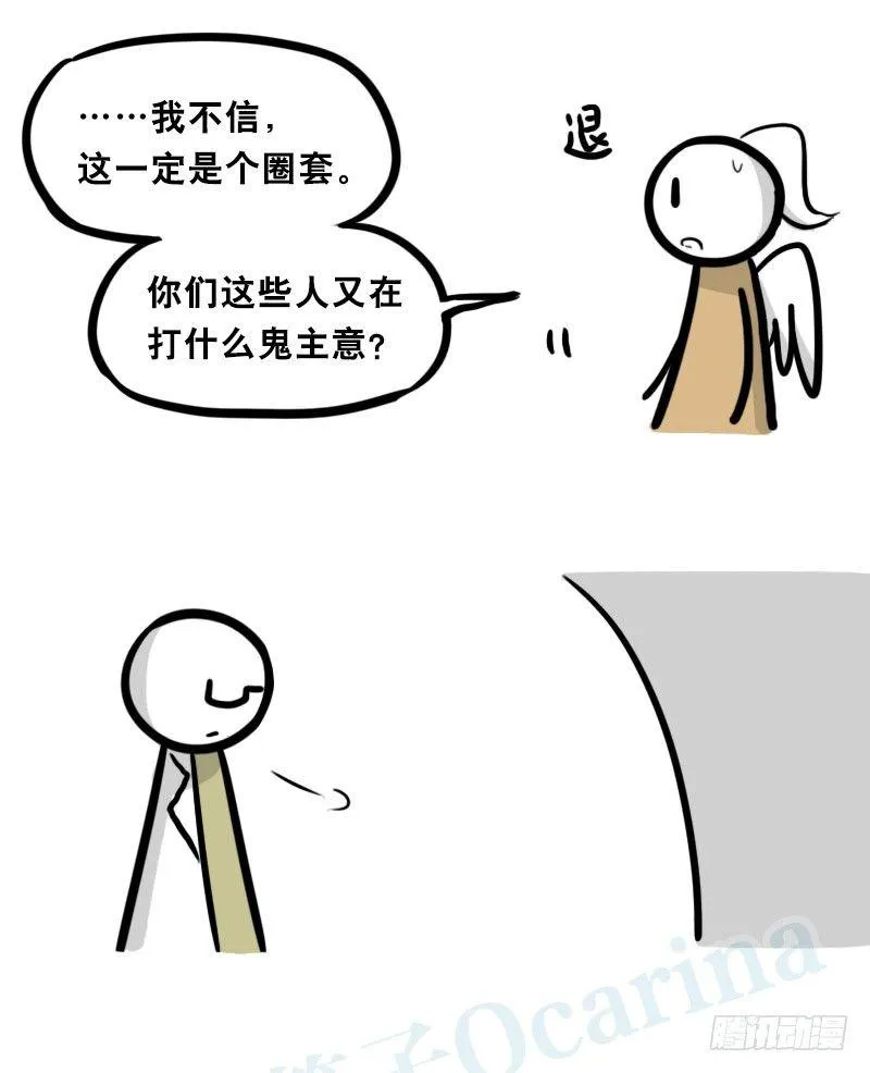 322 实验体（下） 第69页