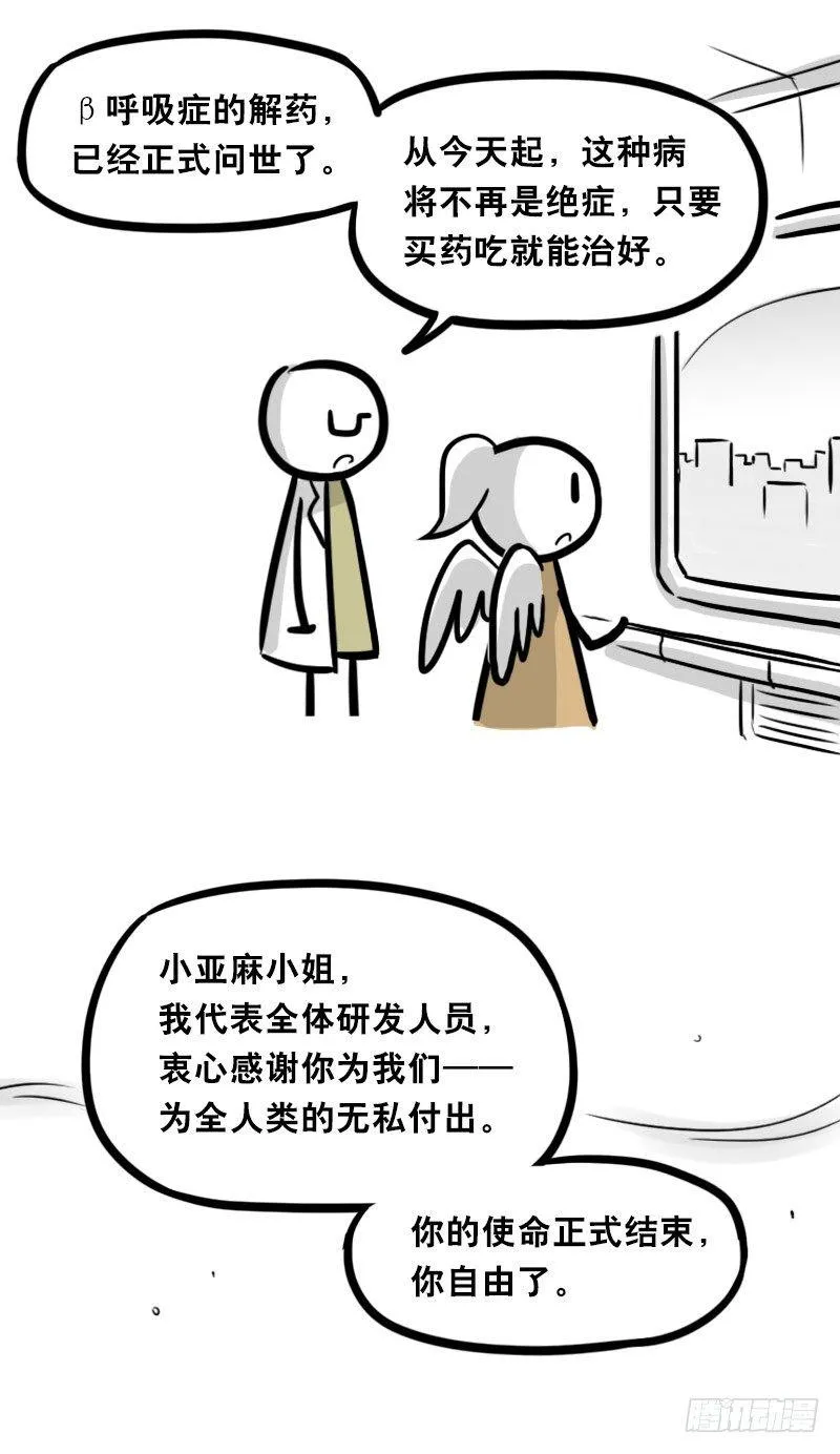 322 实验体（下） 第71页