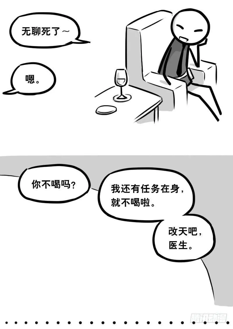 322 实验体（下） 第74页