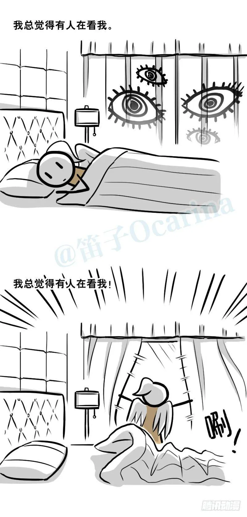 322 实验体（下） 第77页