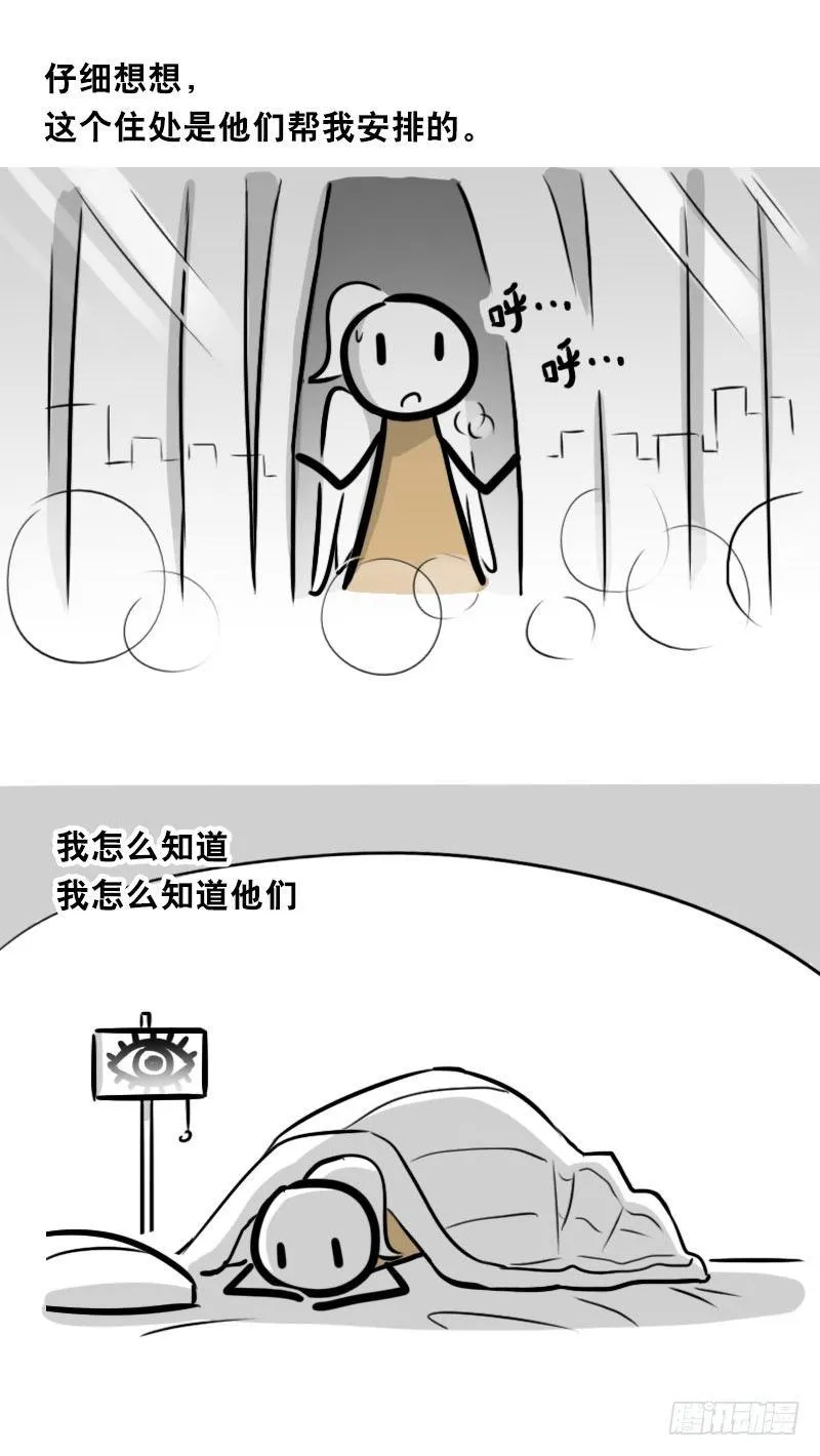 322 实验体（下） 第78页