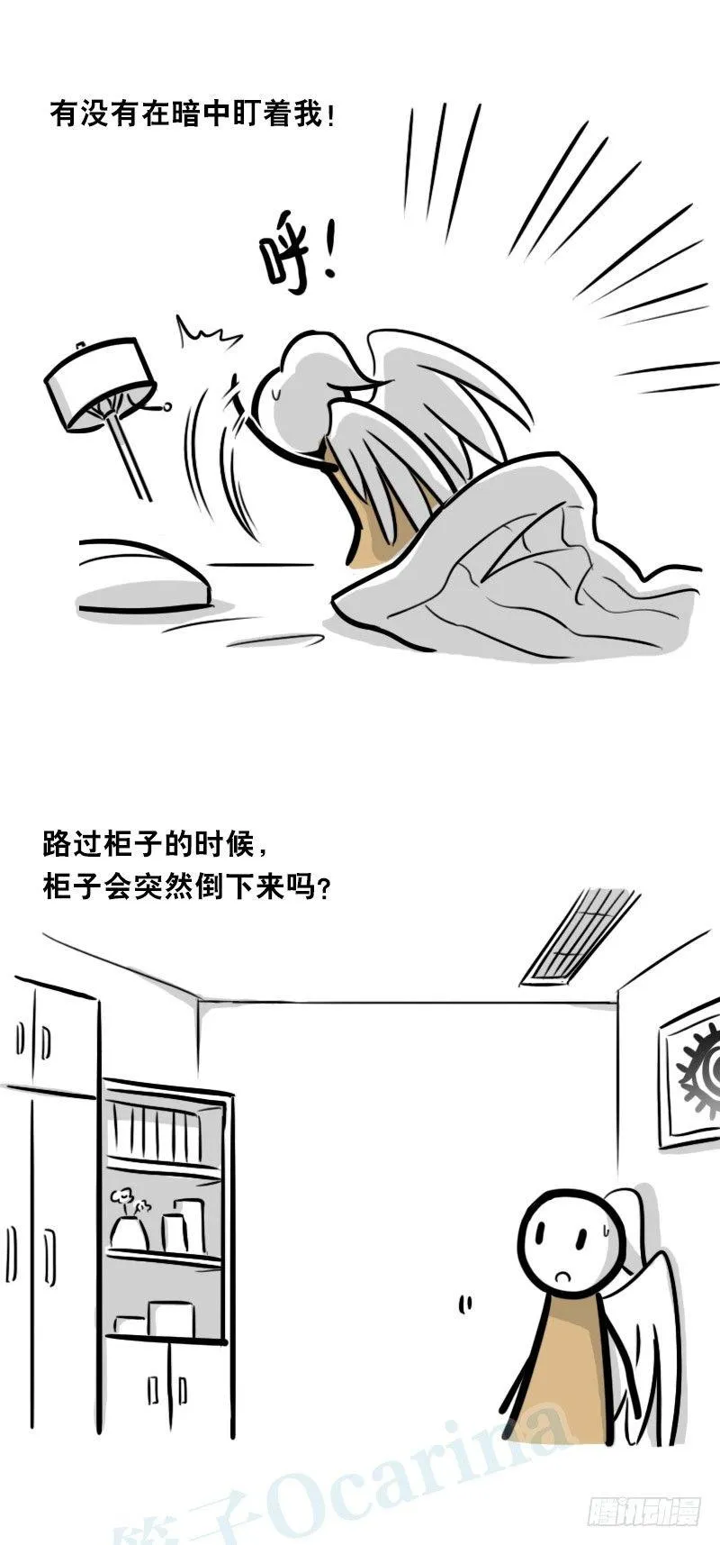 322 实验体（下） 第79页